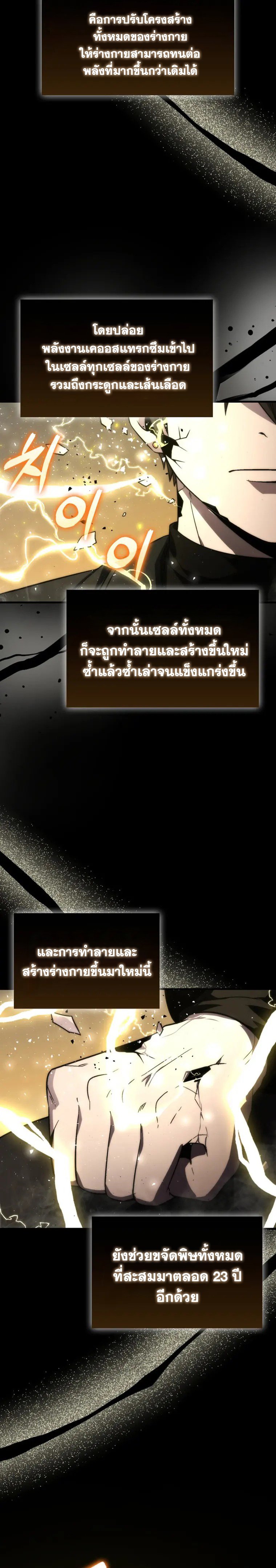 Demon Lord’s Martial Arts Ascension ชีวิตที่แล้วฉันคือจอมมาร ตอนที่ 72 - รูปที่ 2