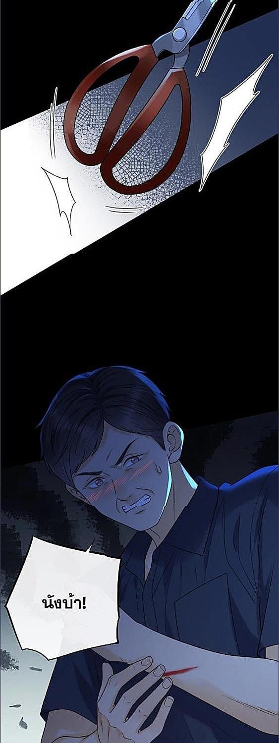 First Frost วันนี้ วันไหน ยังไงก็เธอ ตอนที่ 125 - รูปที่ 2