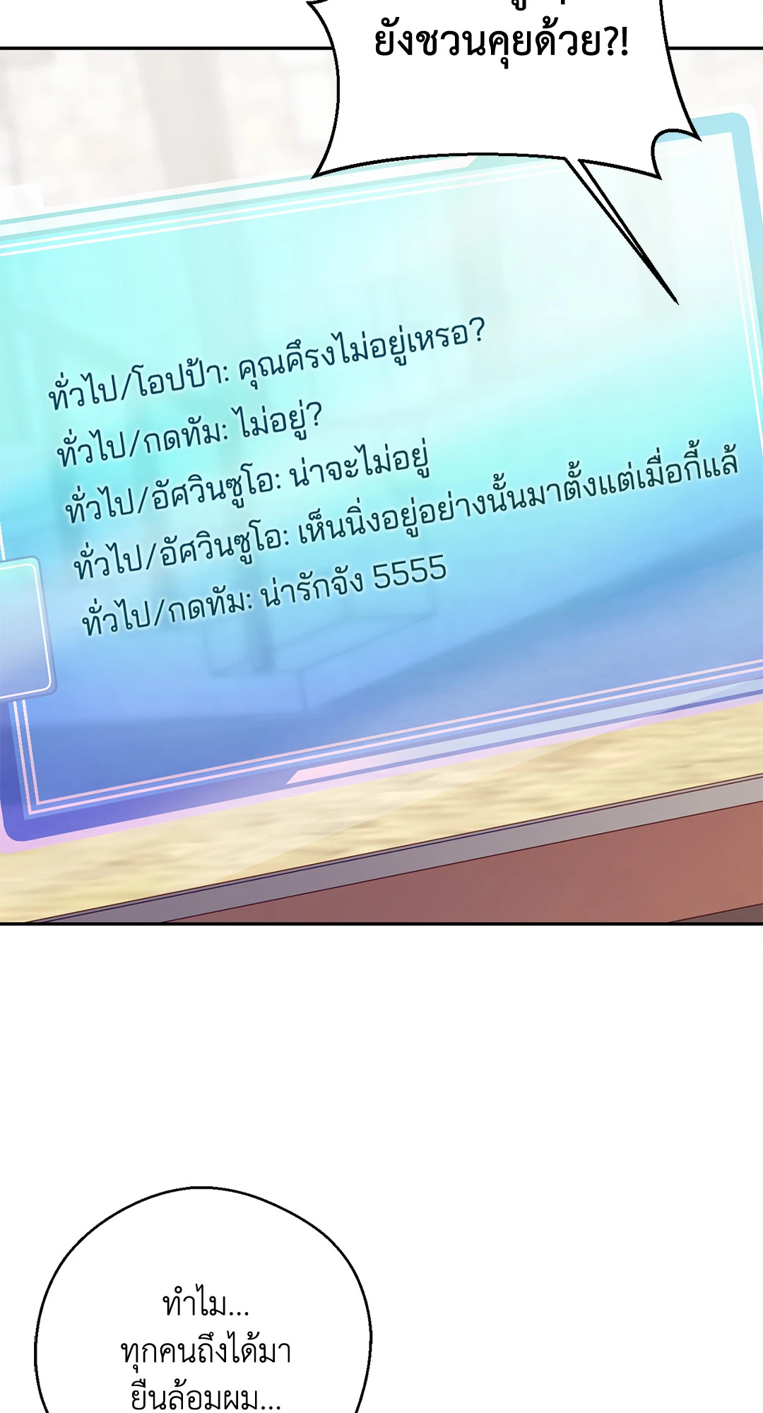 หน้า 77