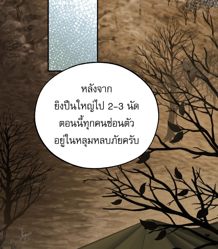 ข้ามเวลาตามหาเมน | One Day, My Favorite K-Pop Idol Group Leader Disappeared! ตอนที่ 53 - รูปที่ 2