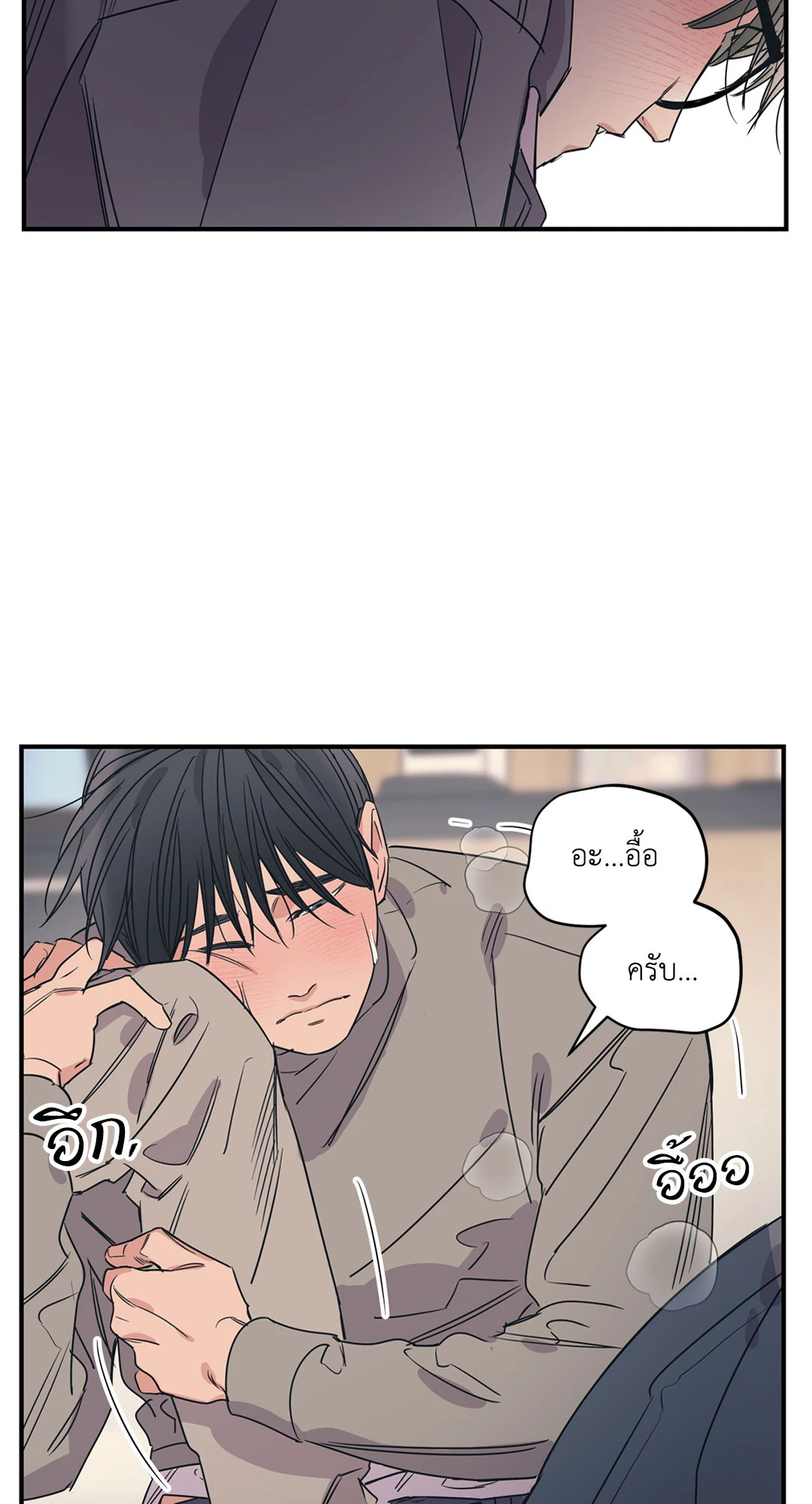 Love for Sale ตอนที่ 75 - รูปที่ 2