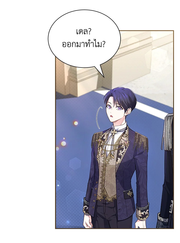 ไม่อยากเป็นคนโปรดไง ทำไมยังตื๊ออยู่อีกคะ | Obsessed with Shuelina ตอนที่ 4 - รูปที่ 2