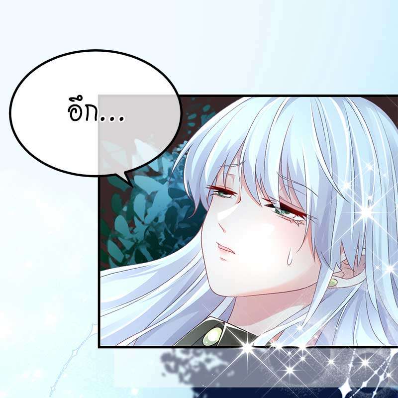 แผนรักร้าย นายดยุคแวมไพร์ | The Duke of Cold Blood Plan of Attack ตอนที่ 117 - รูปที่ 2