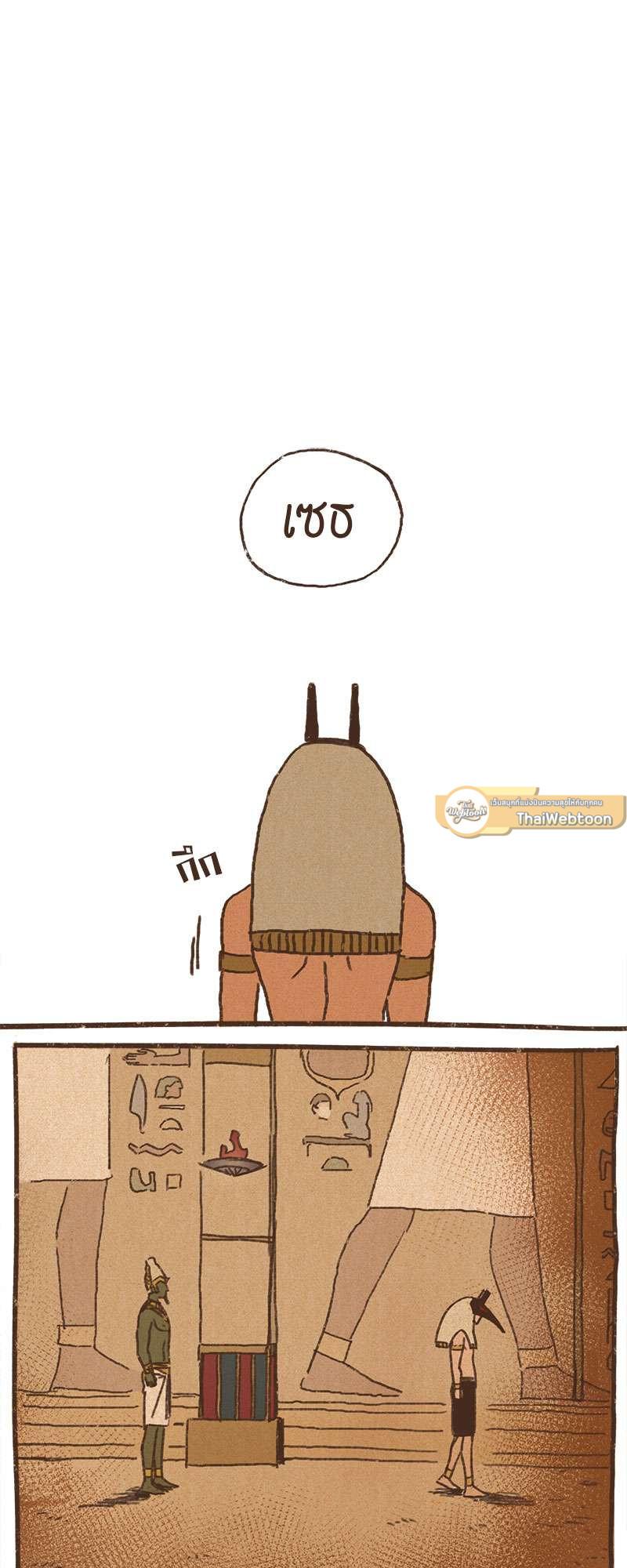 ENNEAD | เทวาบัลลังก์สวาท ตอนที่ 10 - รูปที่ 2