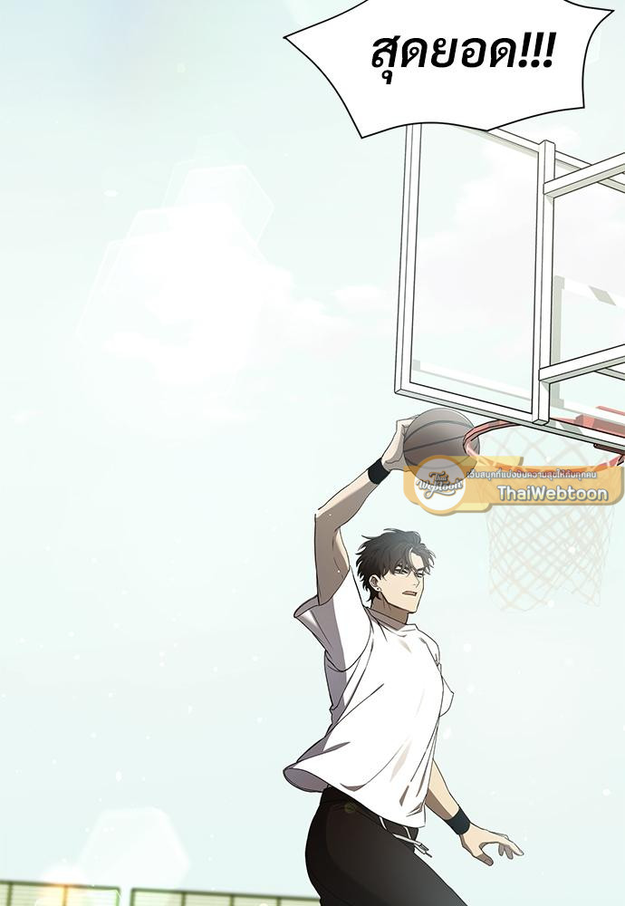 สภาพอากาศวันนี้มีความรัก | Weather Forecast Love (R+) ตอนที่ 1 - รูปที่ 2