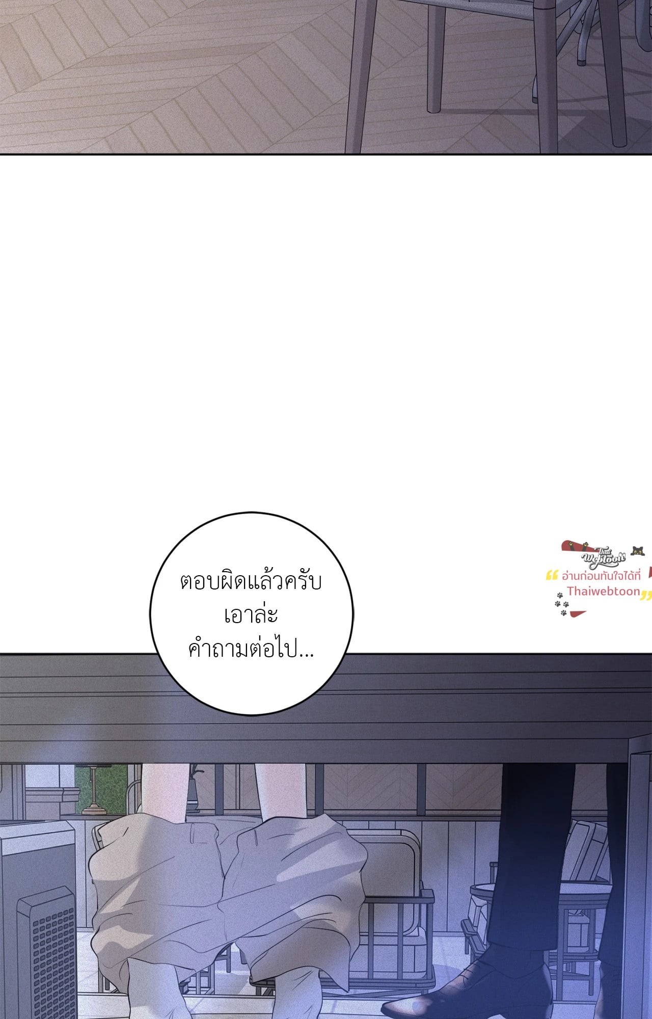 แด่คำวิงวอน | Wish You All the Best ตอนที่ 93 - รูปที่ 2