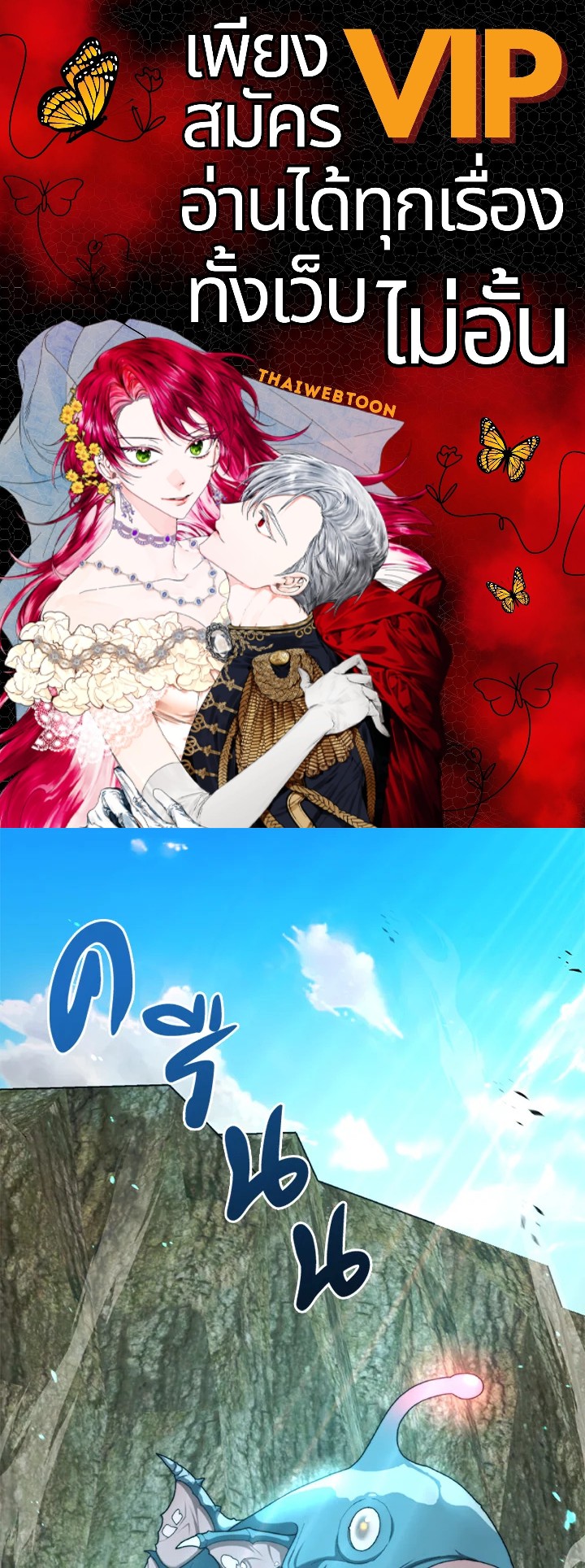 ติดในหอคอยจนเป็นฮันเตอร์สุดเก๋า | The Tower's Trapped Hunter ตอนที่ 5 - รูปที่ 1