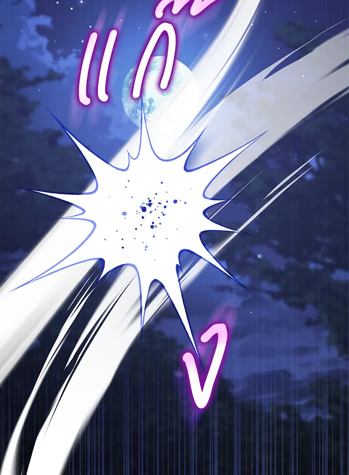 ไม่เอาแล้ววีรสตรี ชาตินี้ขอเกษียณดีกว่า | The Hero's Ready to Retire ตอนที่ 22 - รูปที่ 2