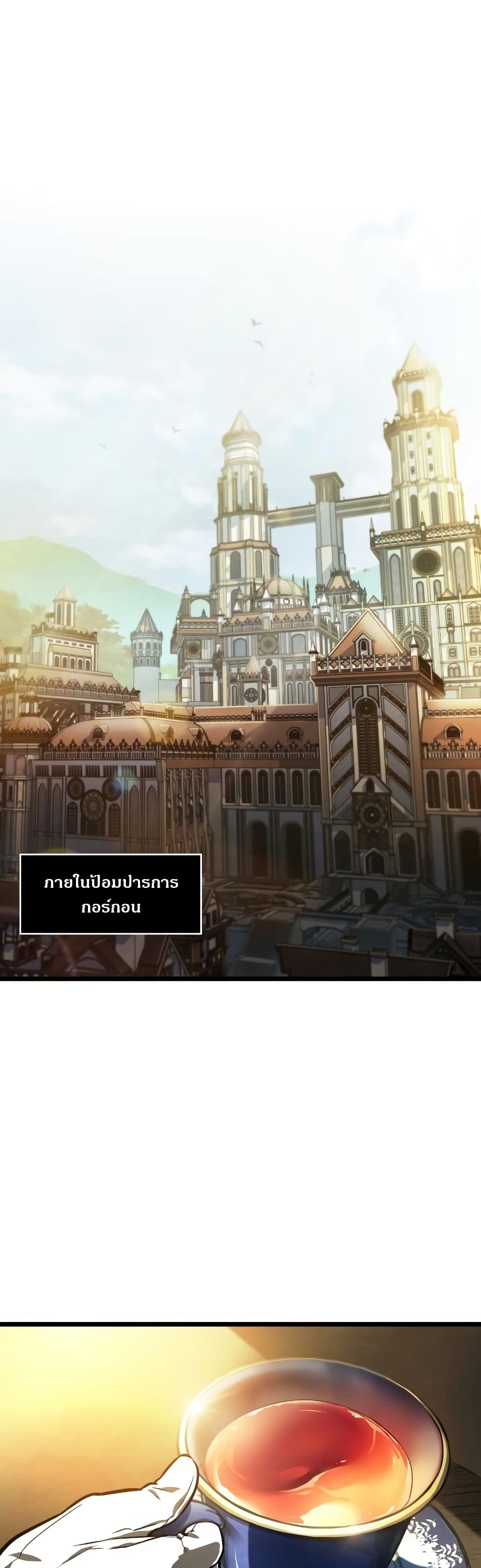 The World After the end โลกหลังการล่มสลาย ตอนที่ 15 - รูปที่ 2