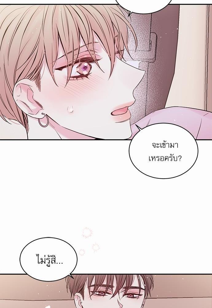 คนนี้ไงผู้จัดการหัวใจของผม | In My Closet ตอนที่ 139 - รูปที่ 2