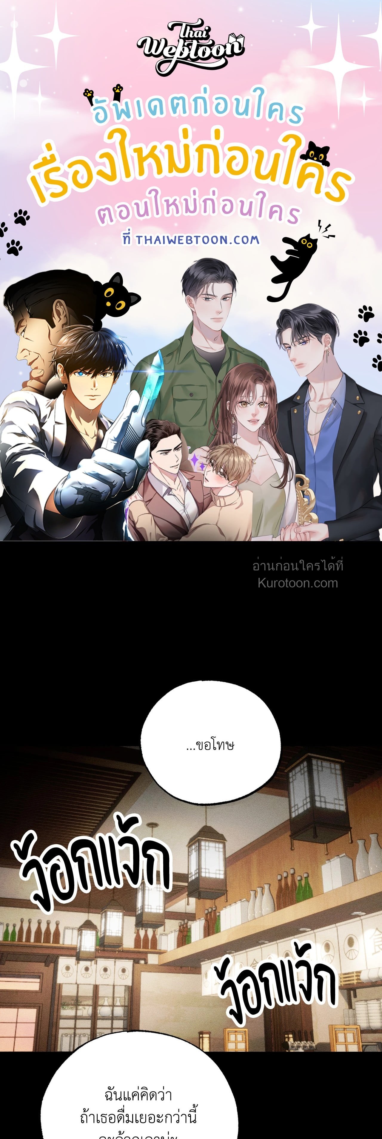 โรแมนซ์ต้องโรลเพลย์! | Romance Is Costume! (R+) ตอนที่ 6 - รูปที่ 1