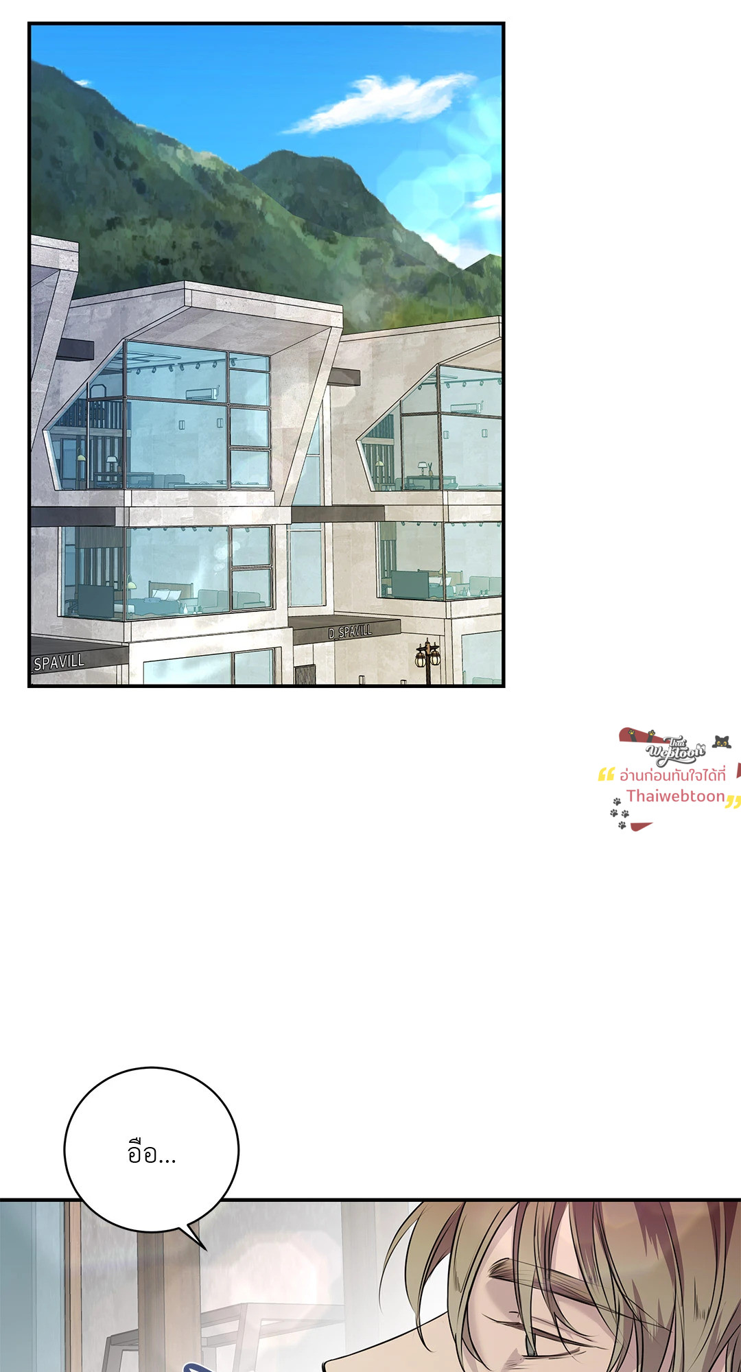 Snake Bite (R+) (BL) (GL) ตอนที่ 30 - รูปที่ 2