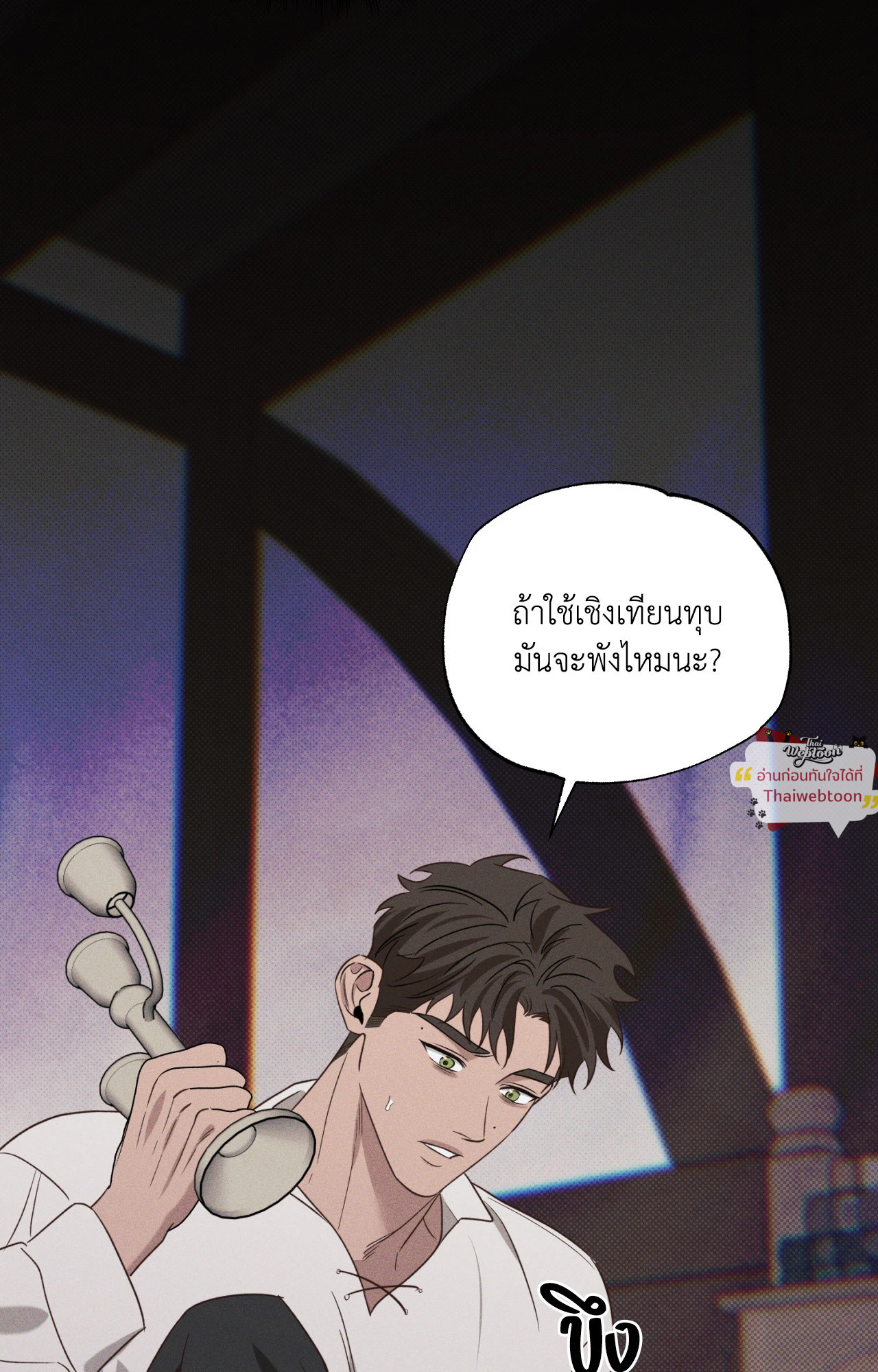 ห้วงฝันร้ายของนายเงือก | Hidden Depths (+R) ตอนที่ 30 - รูปที่ 2