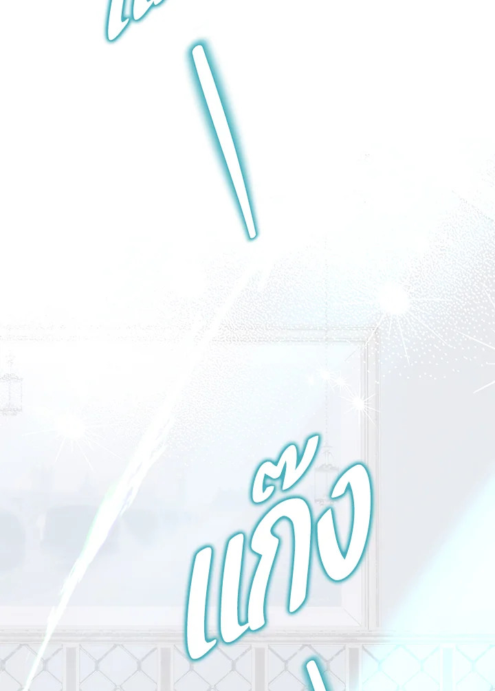 เมื่อพระเอกขอฉันแต่งงาน | The Male Lead Proposed to Me ตอนที่ 18 - รูปที่ 2