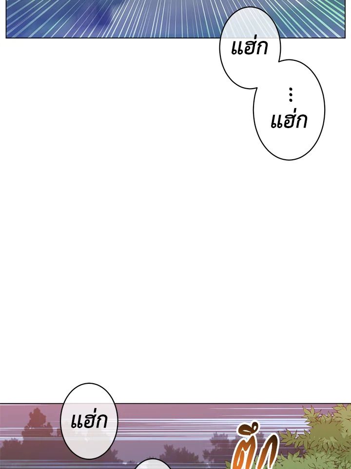 The Max Level Hero Has Returned การกลับมาของวีรบุรุษเวลตัน ตอนที่ 190 - รูปที่ 2