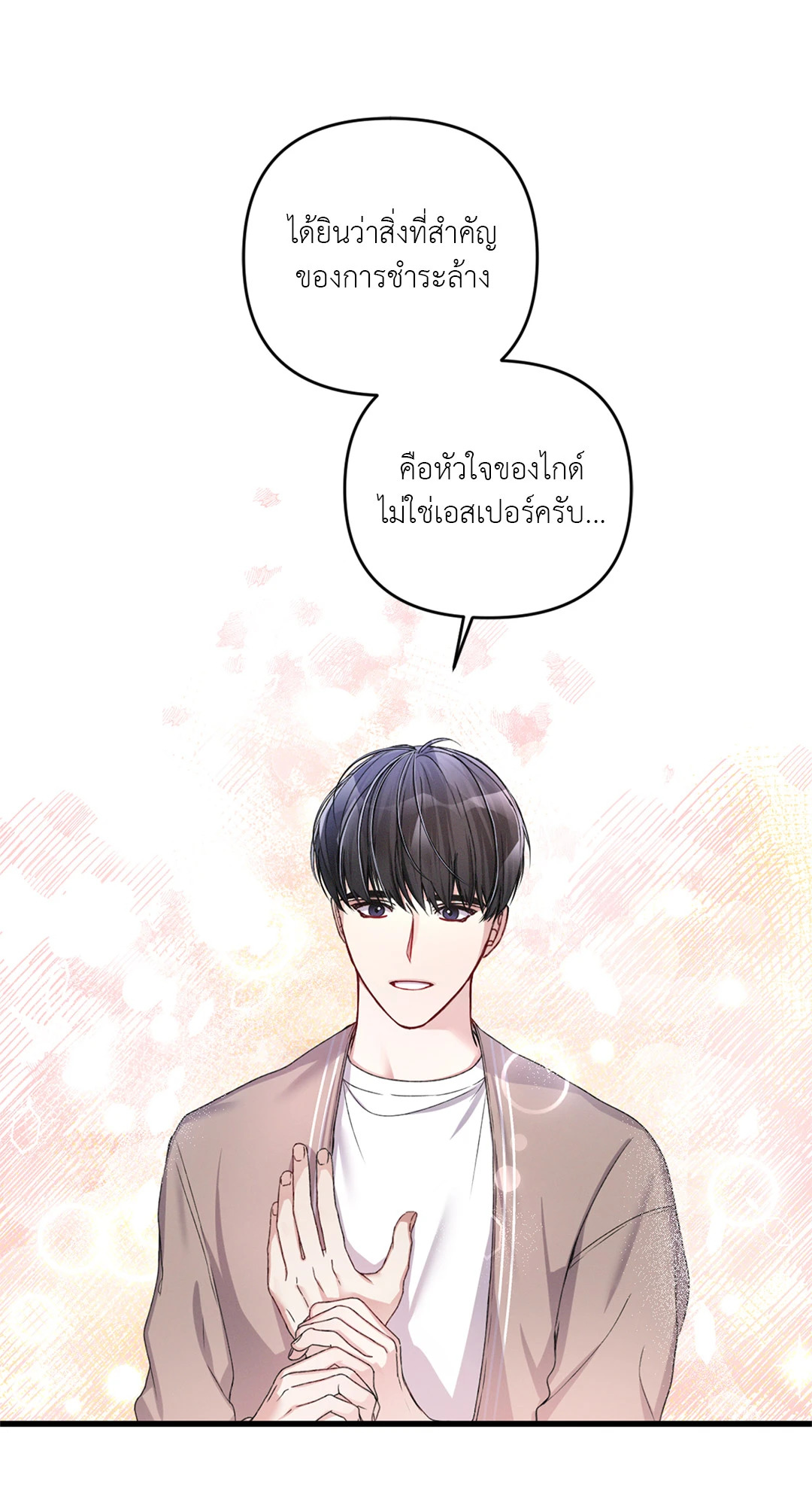 ชีวิตทั่วไปของไกด์แสนธรรมดา ตอนที่ 13 - รูปที่ 2