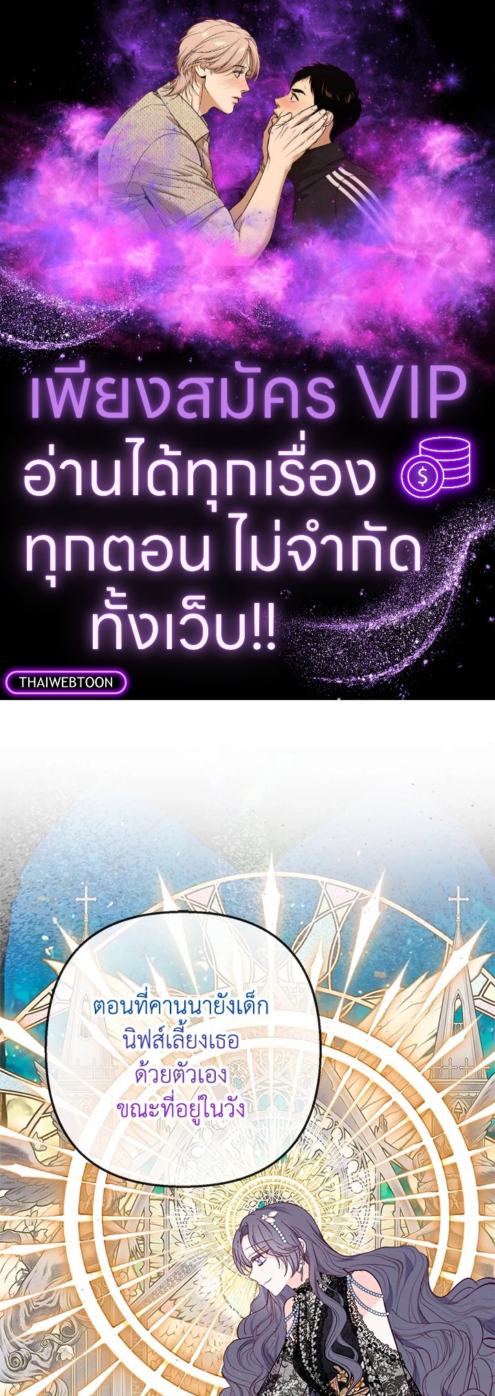 ฉันคือบุตรสาวสุดที่รักของปีศาจ | The Demon's Darling Daughter ตอนที่ 71 - รูปที่ 1