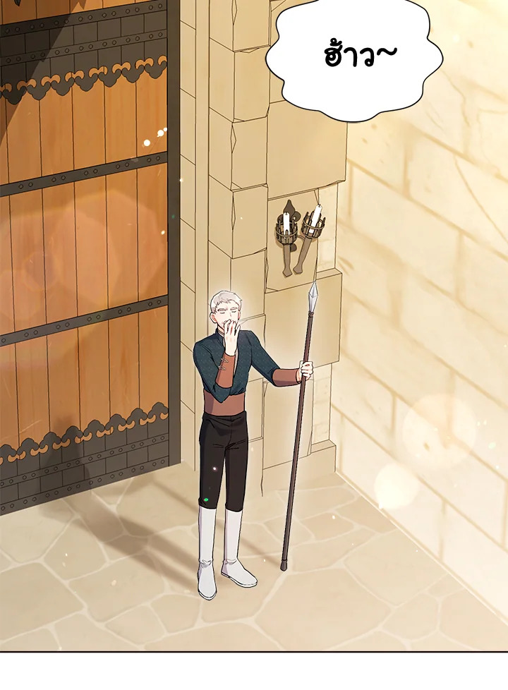 ฉันกลายเป็นลูกสะใภ้จำกัดเวลาของตัวร้าย | The Archvillain's Daughter In Law ตอนที่ 91 - รูปที่ 2