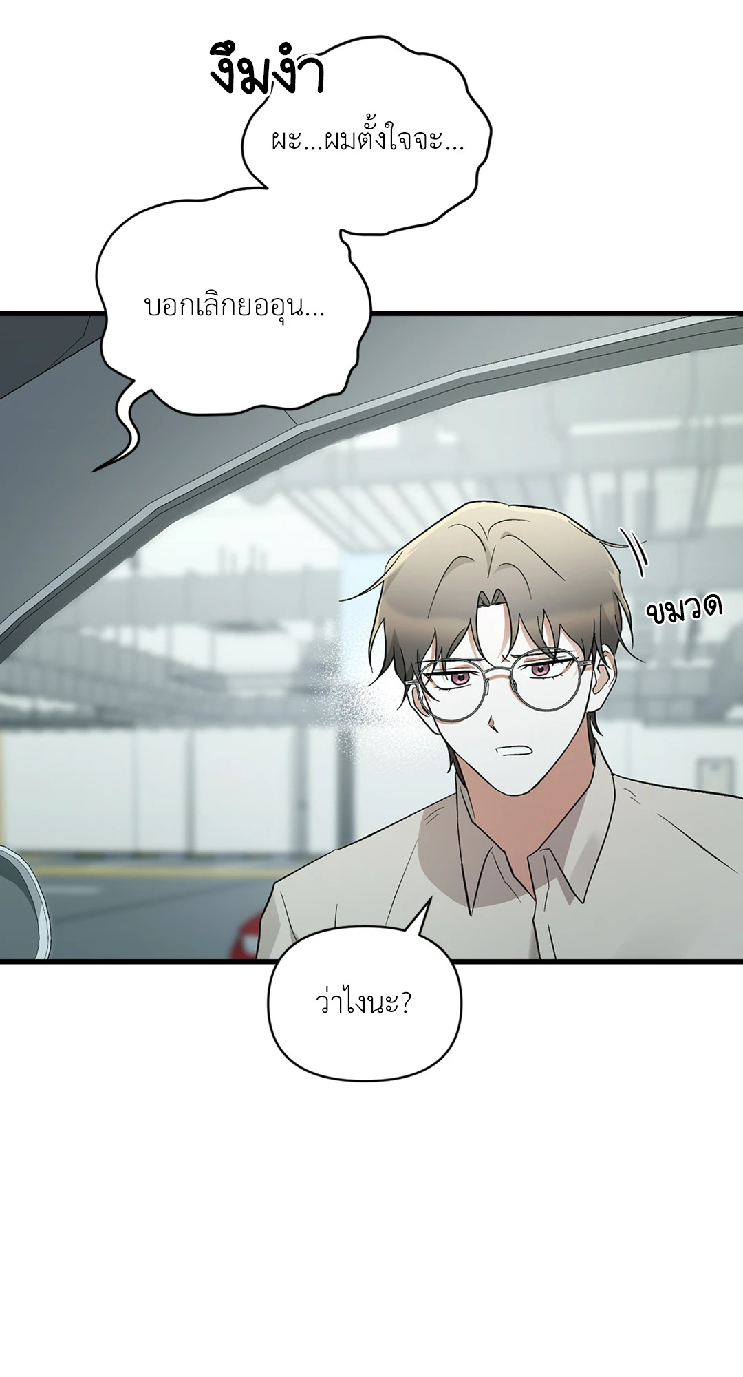 หน้า 81