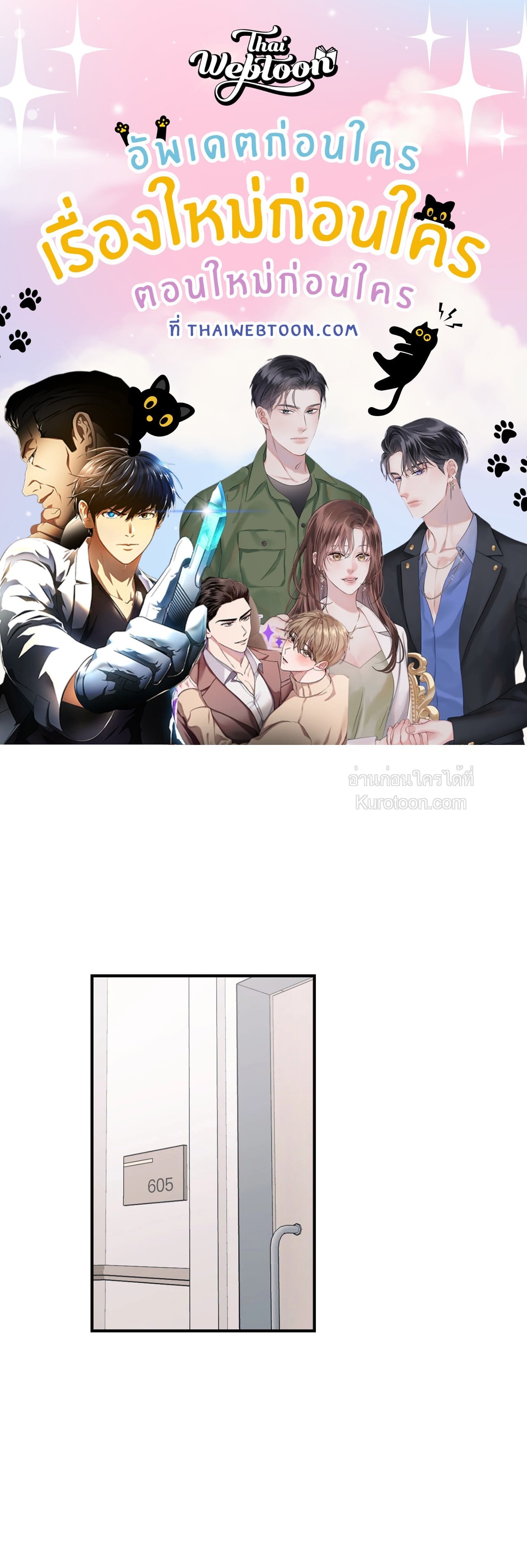 หอกแห่งวิญญาณ | Ghost Window ตอนที่ 71 - รูปที่ 1