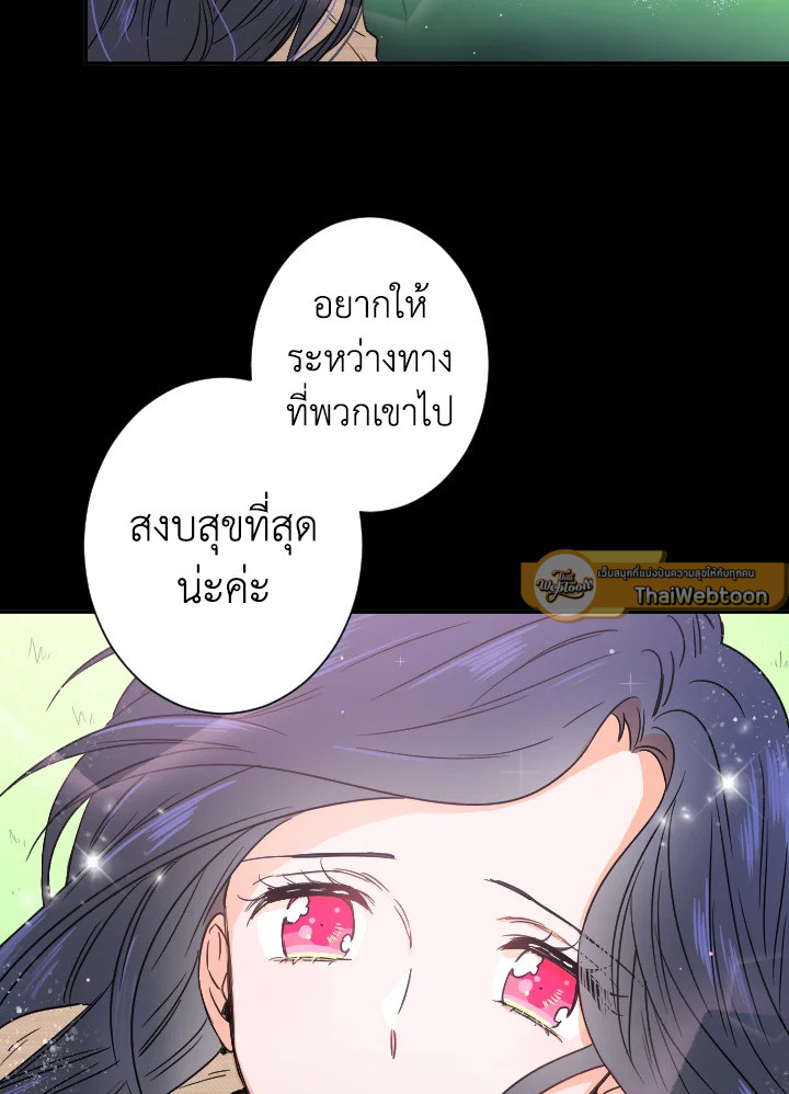 Lady Baby ตอนที่ 31 - รูปที่ 2