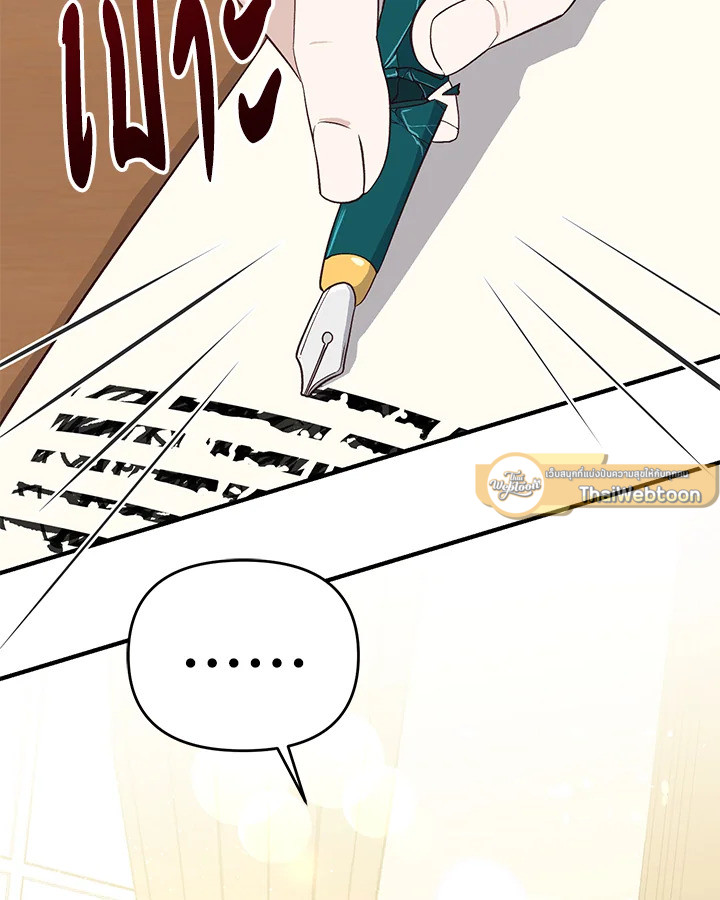 ฉันหอบลูกหนีจากสามีคลั่งสงคราม | The Warmonger Husband ตอนที่ 28 - รูปที่ 2