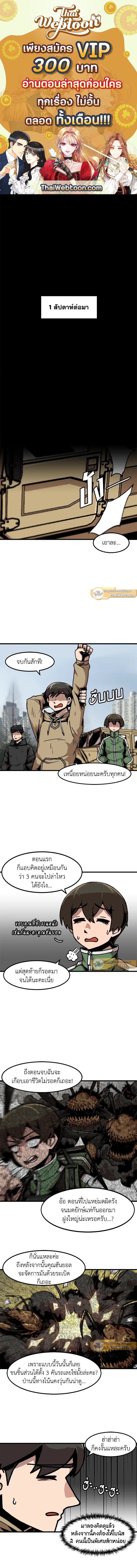 สูตรเลเวลอัปฉบับลุยเดี่ยว | Leveling Up Alone ตอนที่ 46 - รูปที่ 1