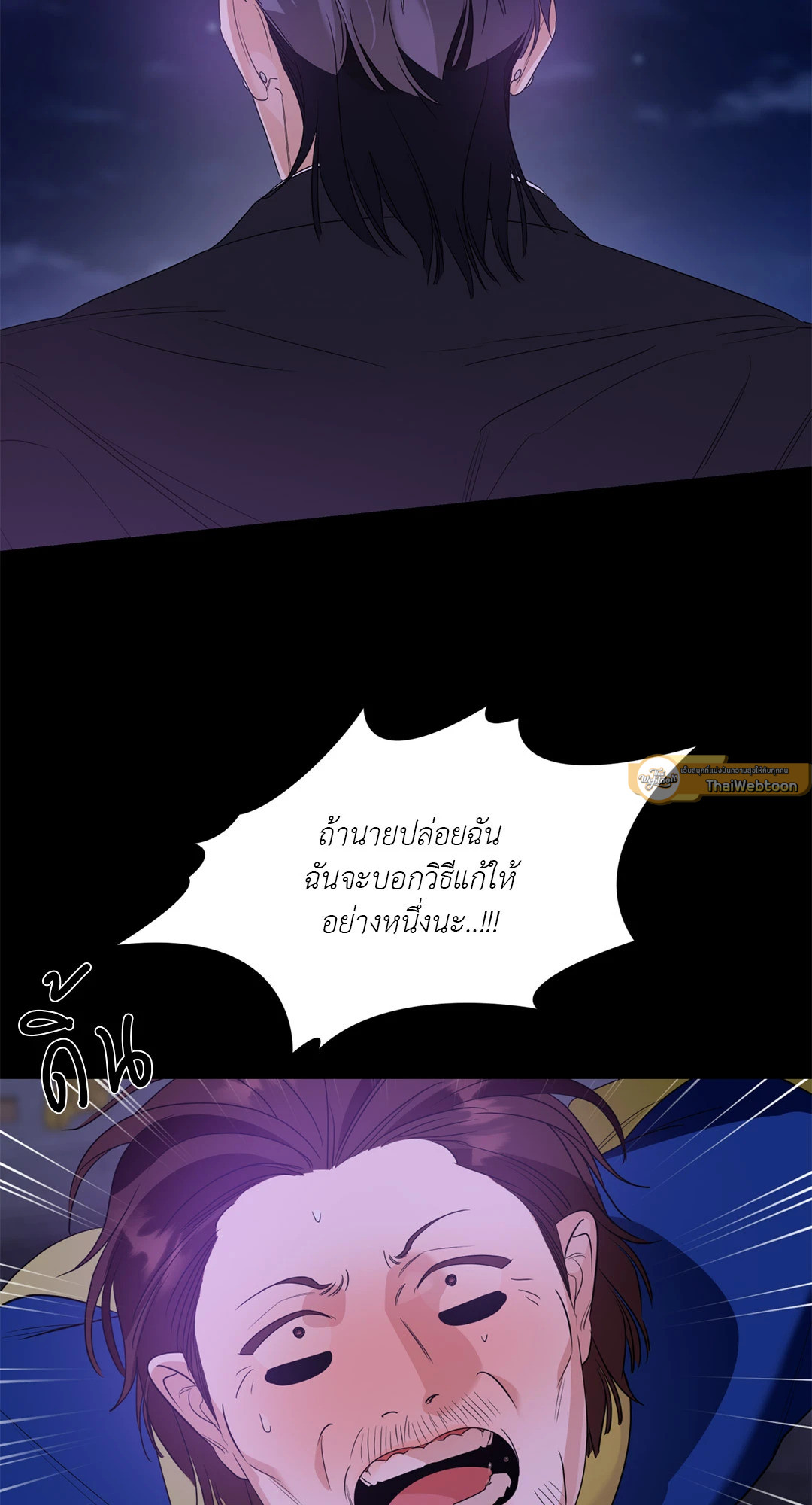 Ghostly Vendetta ตอนที่ 59 - รูปที่ 2