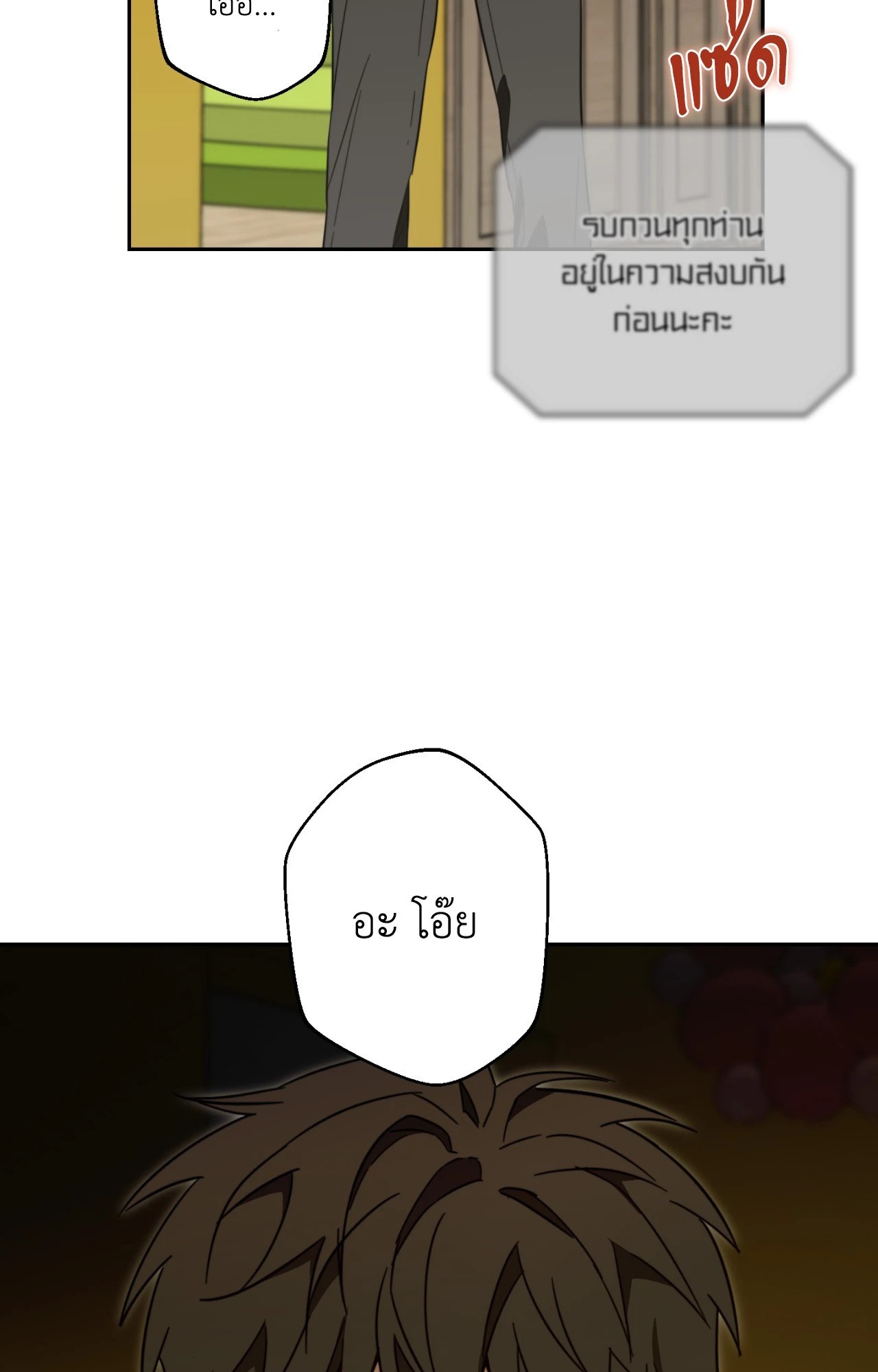 หน้า 70