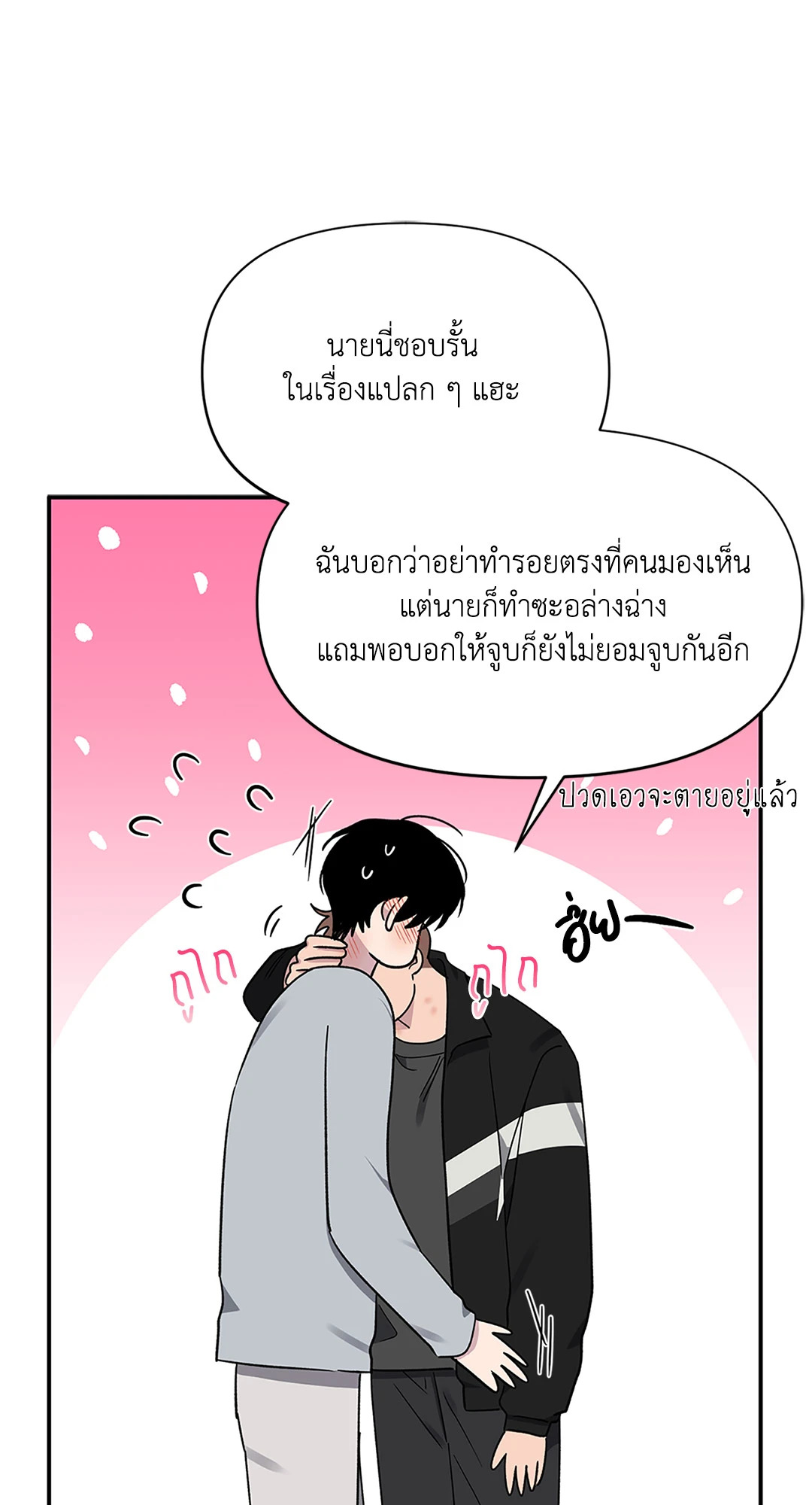 หน้า 76