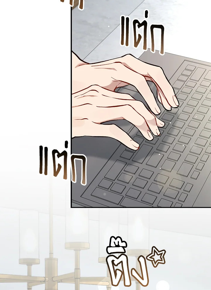 Redeem : เพียงหนึ่งนิรันดร์ ตอนที่ 8 - รูปที่ 2