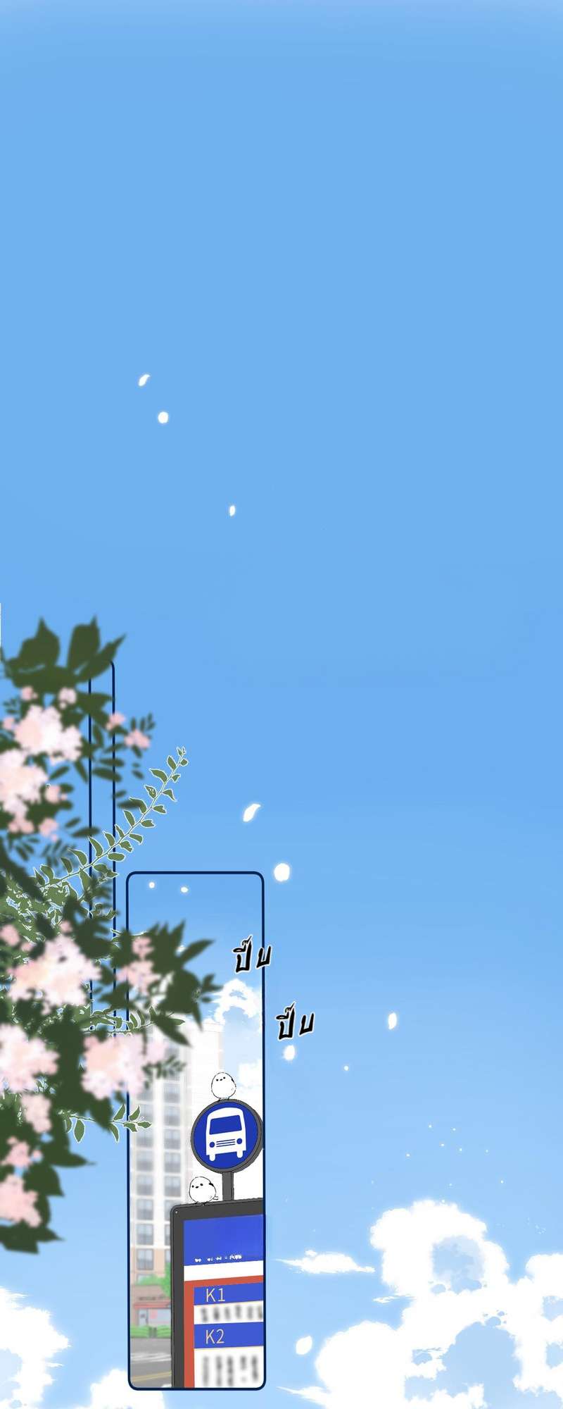 แอบรักให้เธอรู้ | Hidden Love ตอนที่ 4 - รูปที่ 2