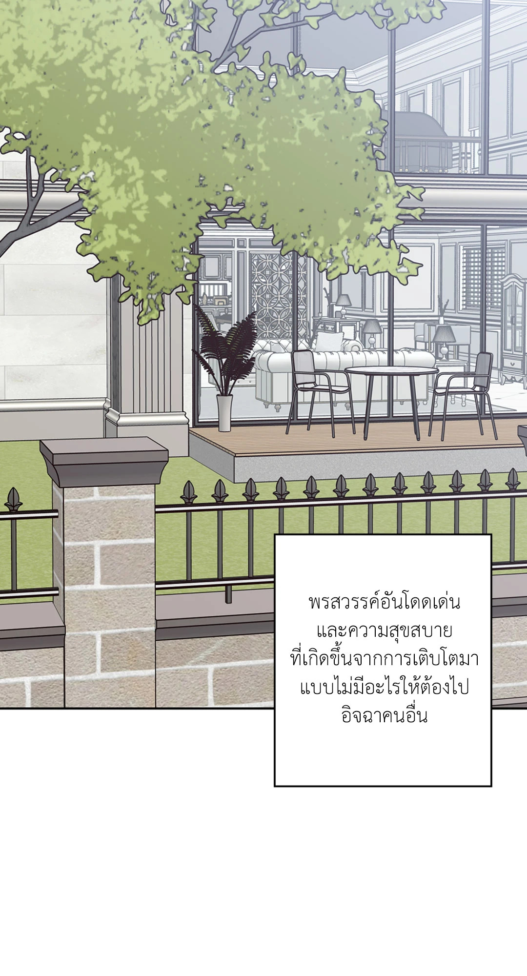 Bad Position ตอนที่ 46 - รูปที่ 2