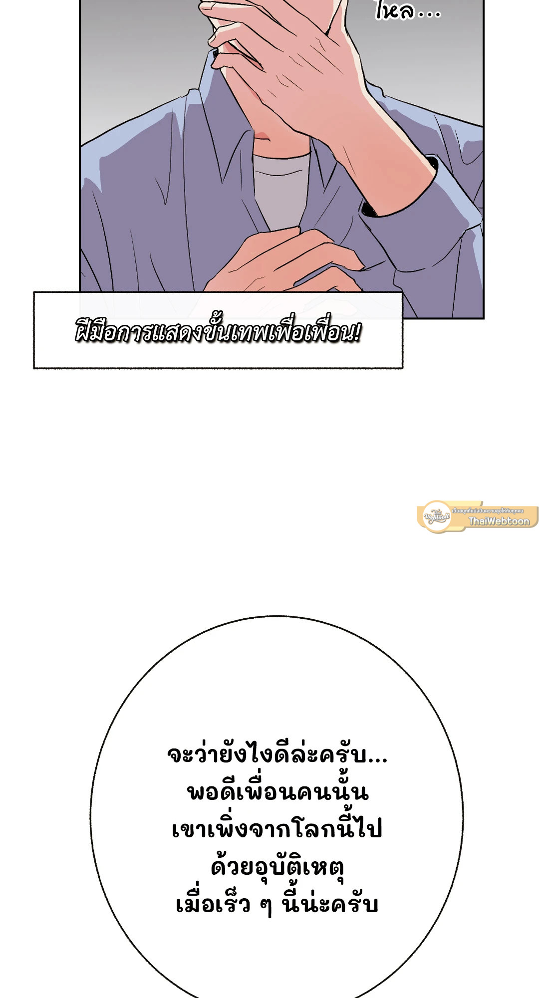 หน้า 105