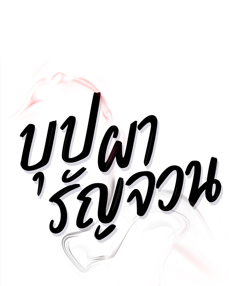 หน้า 90