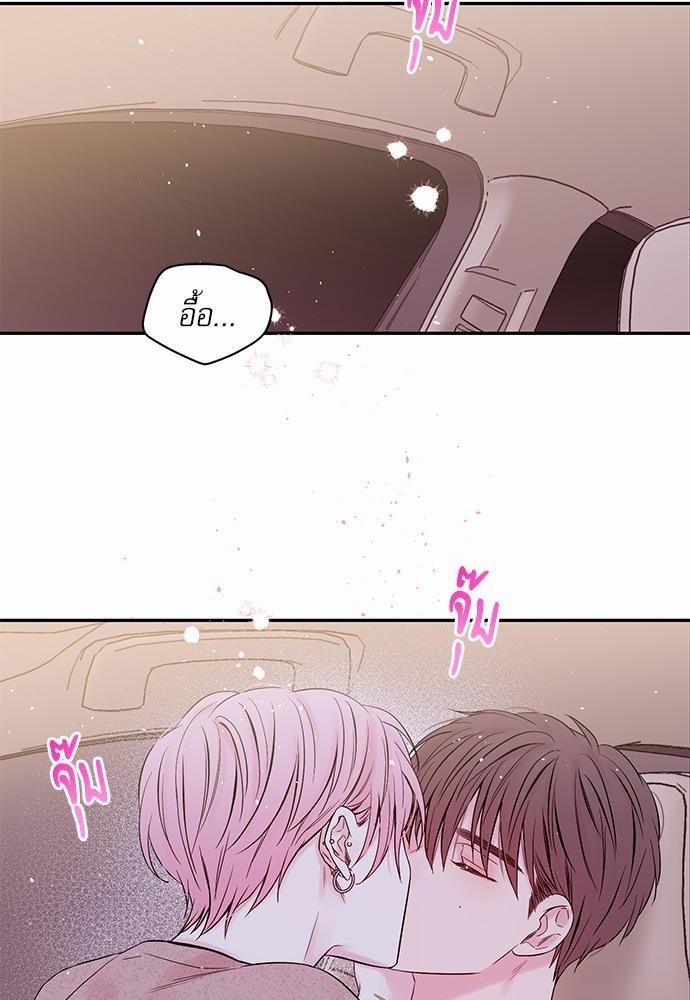 คนนี้ไงผู้จัดการหัวใจของผม | In My Closet ตอนที่ 151 - รูปที่ 2