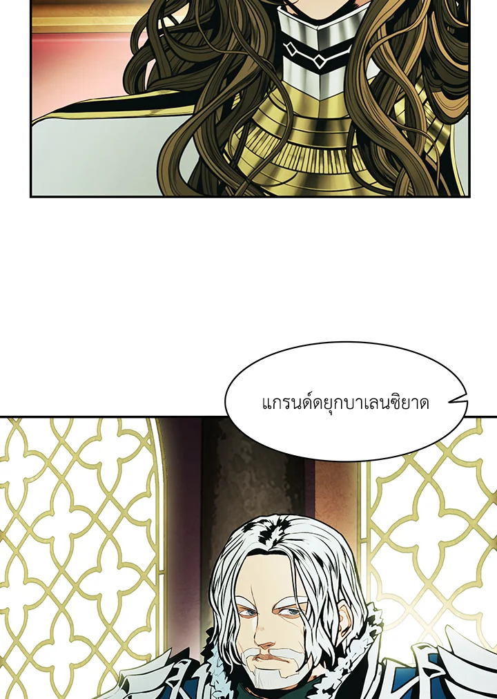 มุกฮยาง ดาร์กเลดี้ | MookHyang Dark Lady ตอนที่ 189 - รูปที่ 2