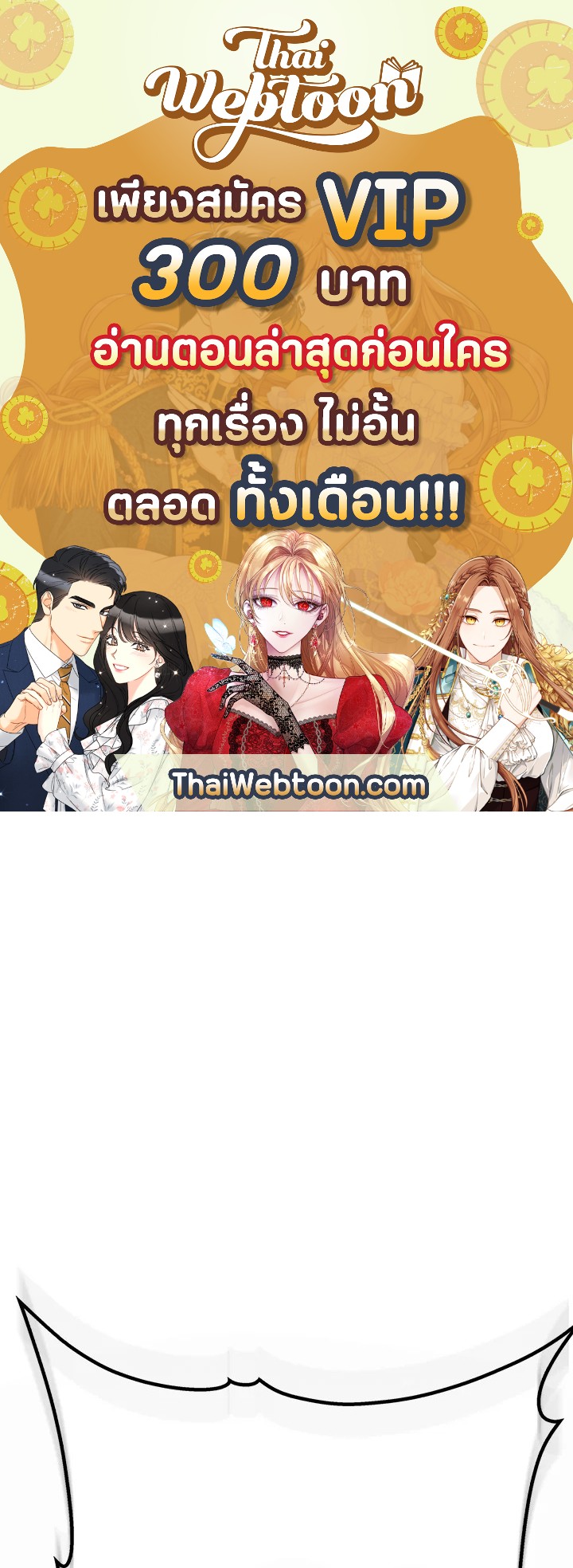 ถึงเป็นวายร้ายนิยายบู๊ แต่ฉันนี่แหละแกร่งสุด! | I'm a Martial Art Villainess but I'm the Strongest! ตอนที่ 86 - รูปที่ 1