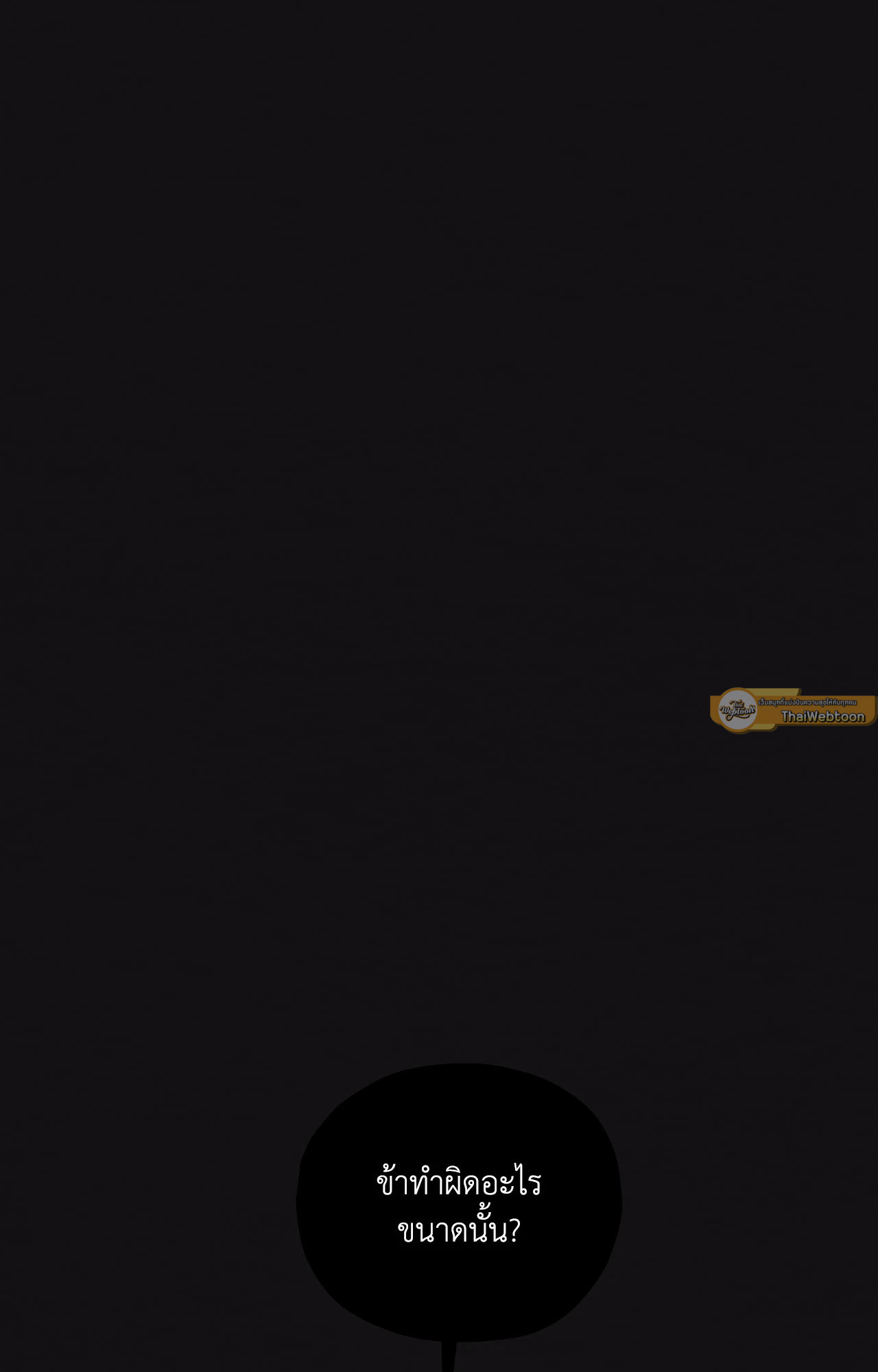 A Twisted Fate (R+) ตอนที่ 9 - รูปที่ 2