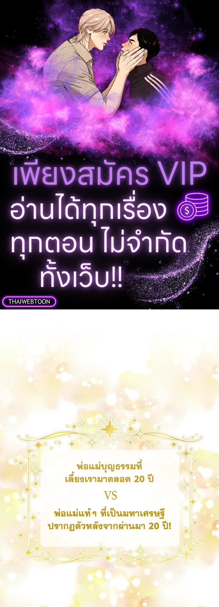 พระเอกบอกให้ฉันรับผิดชอบยุคมืดของเขา ตอนที่ 2 - รูปที่ 1