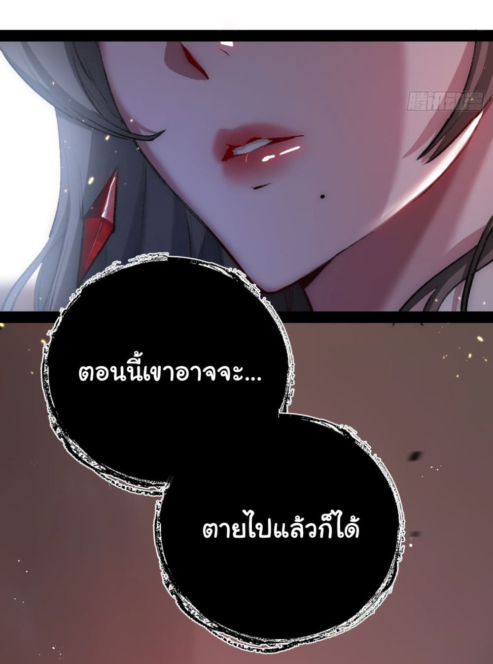 Moon Slayer (I’m The Boss in Magic Moon) ตอนที่ 12 - รูปที่ 2