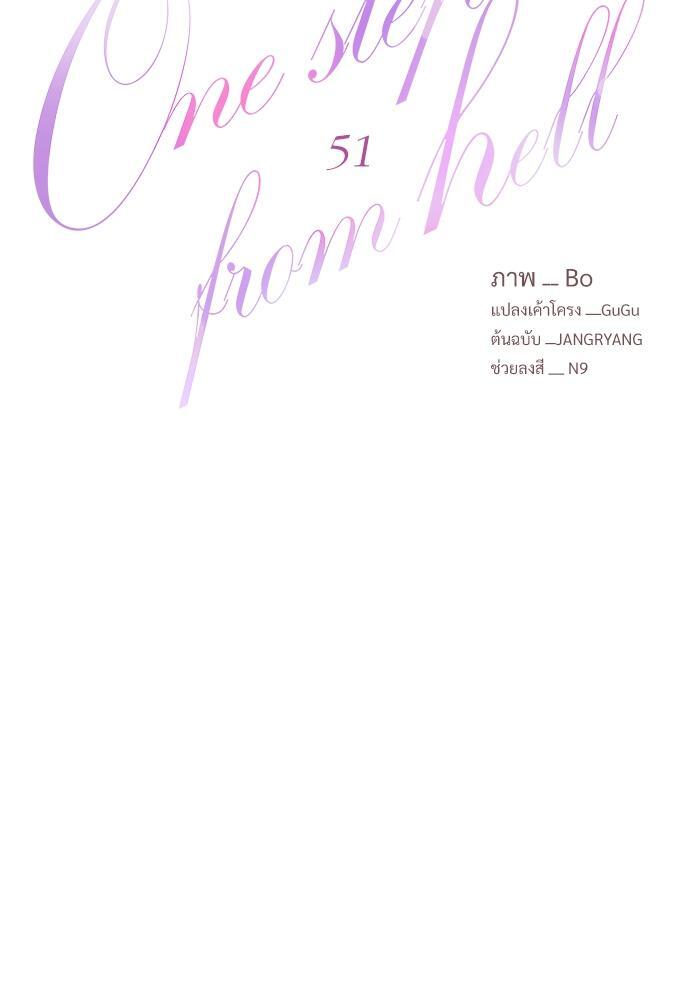 ONE STEP FROM HELL ตอนที่ 48.03 - รูปที่ 2