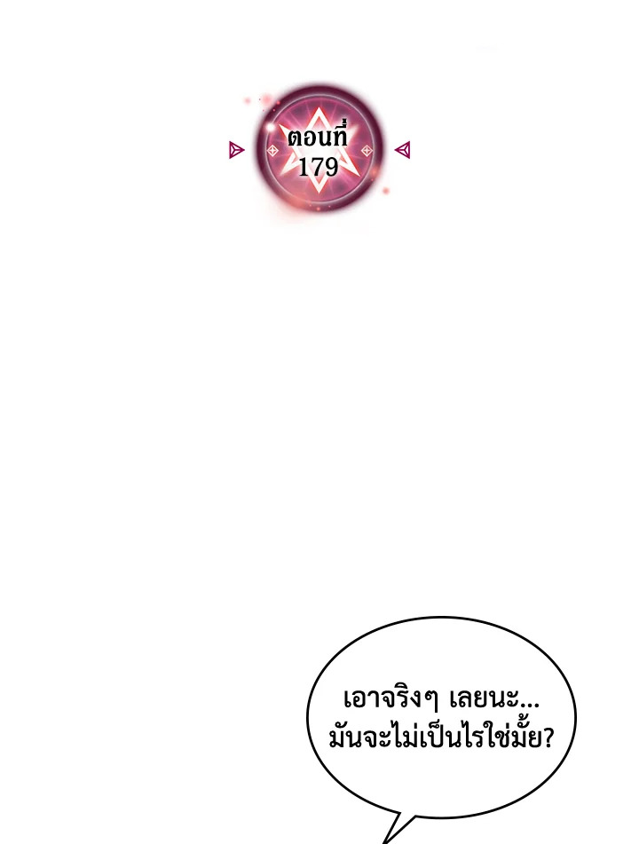 พลังขั้นเทพของจอมเวทจุติใหม่ | A Returner's Magic Should Be Special ตอนที่ 179 - รูปที่ 2