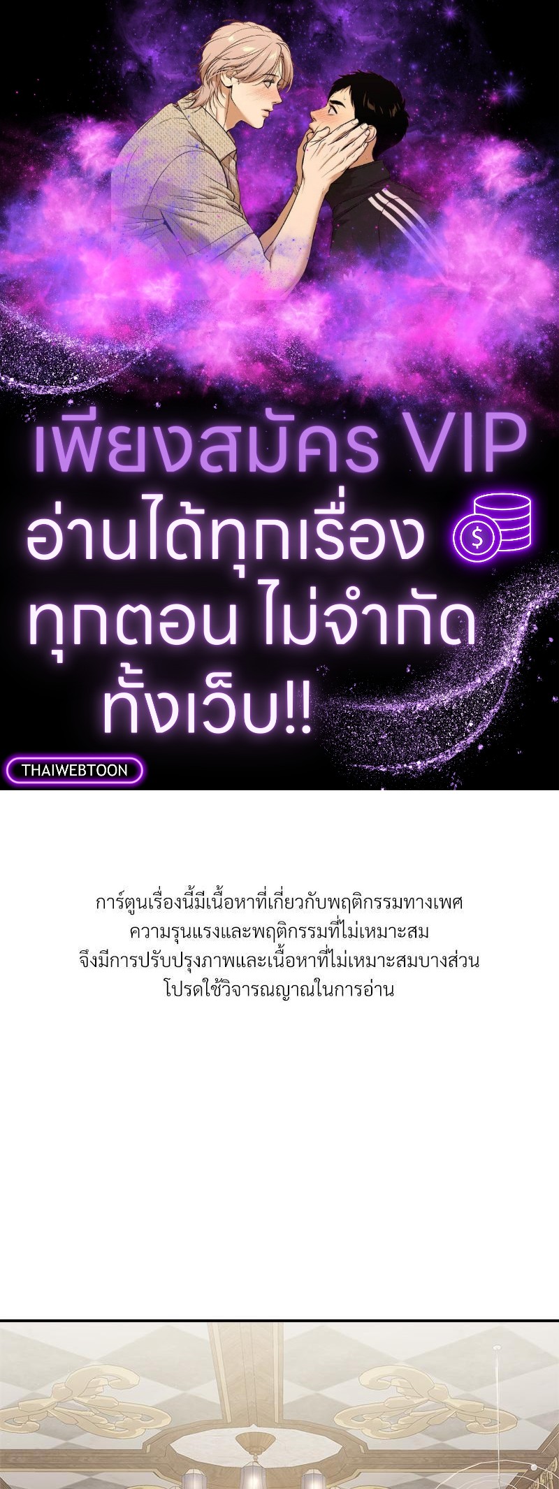 เอาชีวิตรอดในอาณาจักรแห่งเกม ตอนที่ 20 - รูปที่ 1