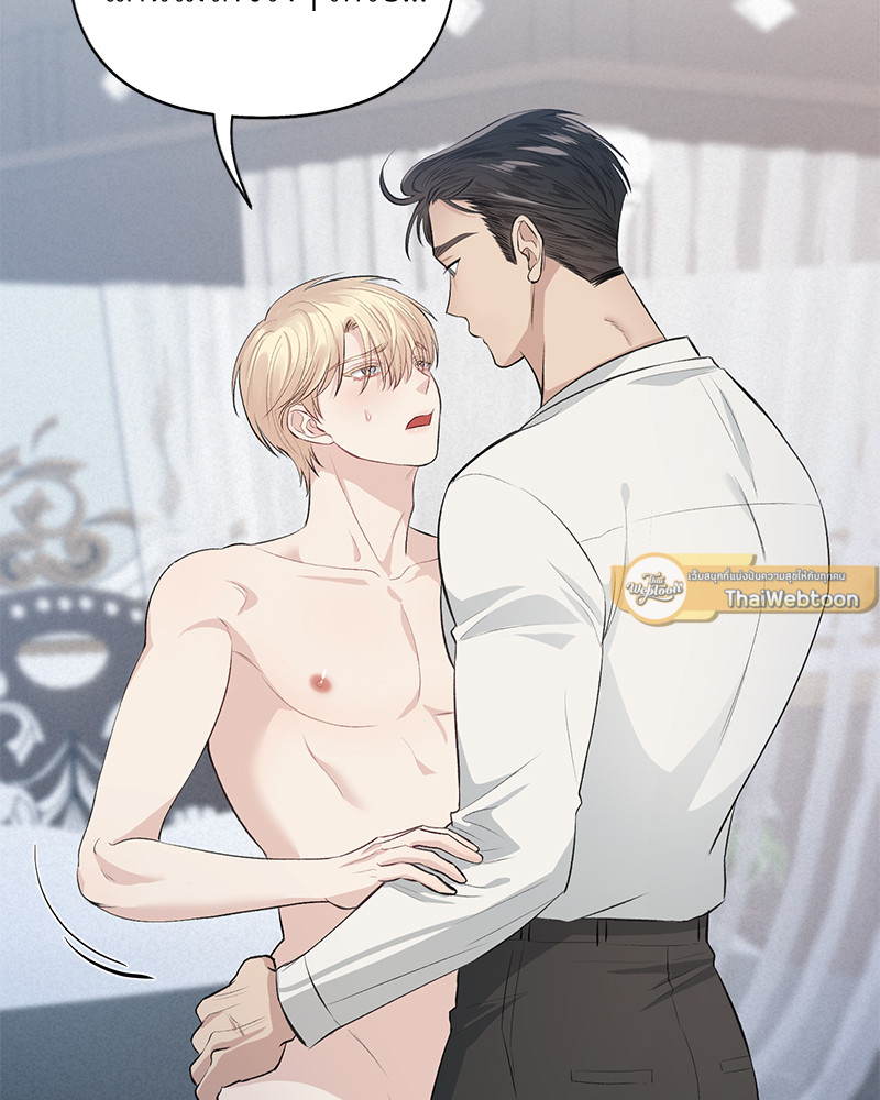 The color of the night ตอนที่ 3 - รูปที่ 2