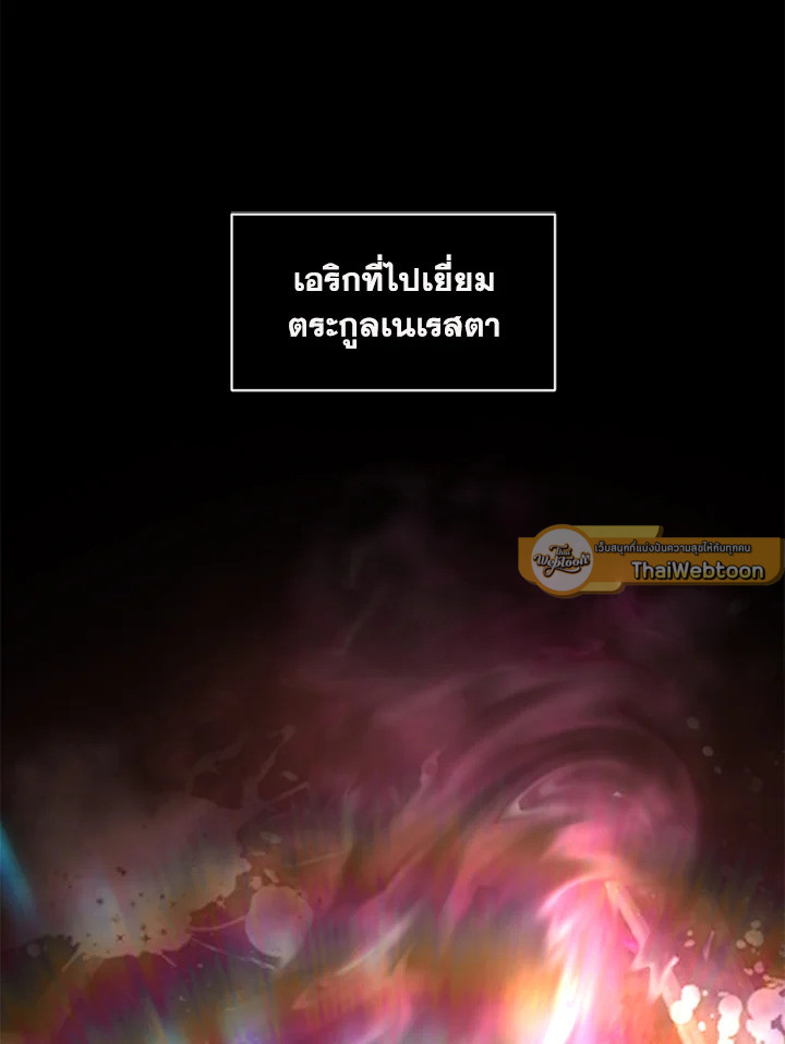 นักเวทผู้กลืนกินพรสวรรค์ | Talent-Swallowing Magician ตอนที่ 43 - รูปที่ 2