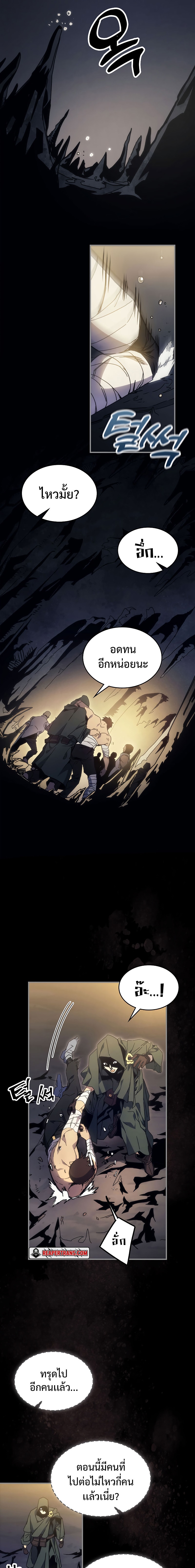 Mr Devourer Please Act Like a Final Boss ทำตัวให้สมกับเป็นมอนสเตอร์บอสหน่อยสิ คุณสวอลโลว์! ตอนที่ 0 - รูปที่ 2