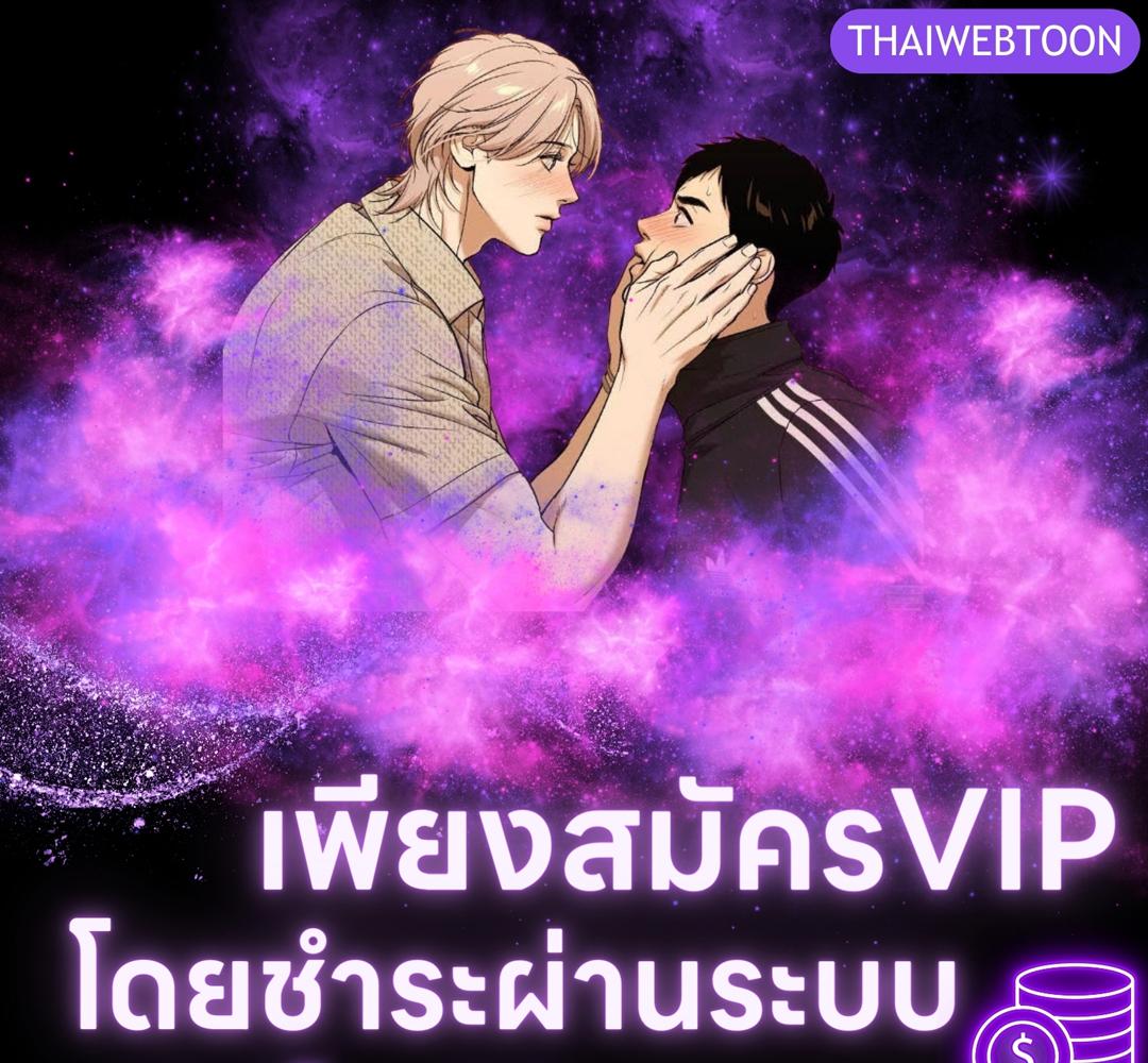 PASSION | แพชชัน (+R) ตอนที่ 107 - รูปที่ 1