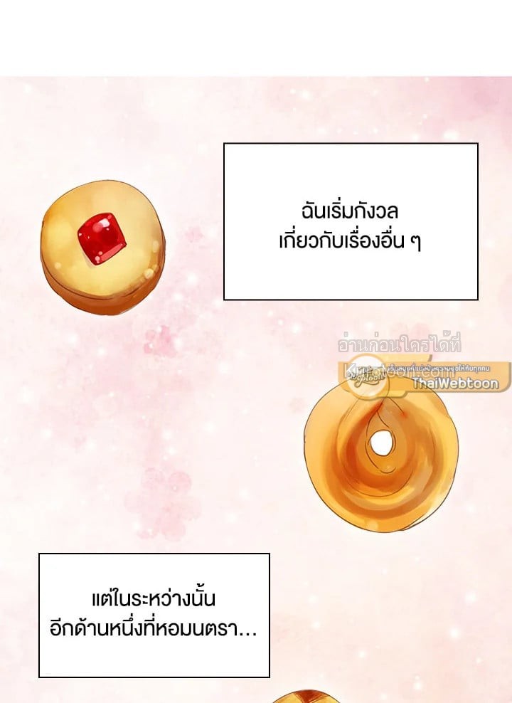 ยินดีต้อนรับสู่โลกของตัวประกอบ | Miss Not-So Sickkick ตอนที่ 27 - รูปที่ 2