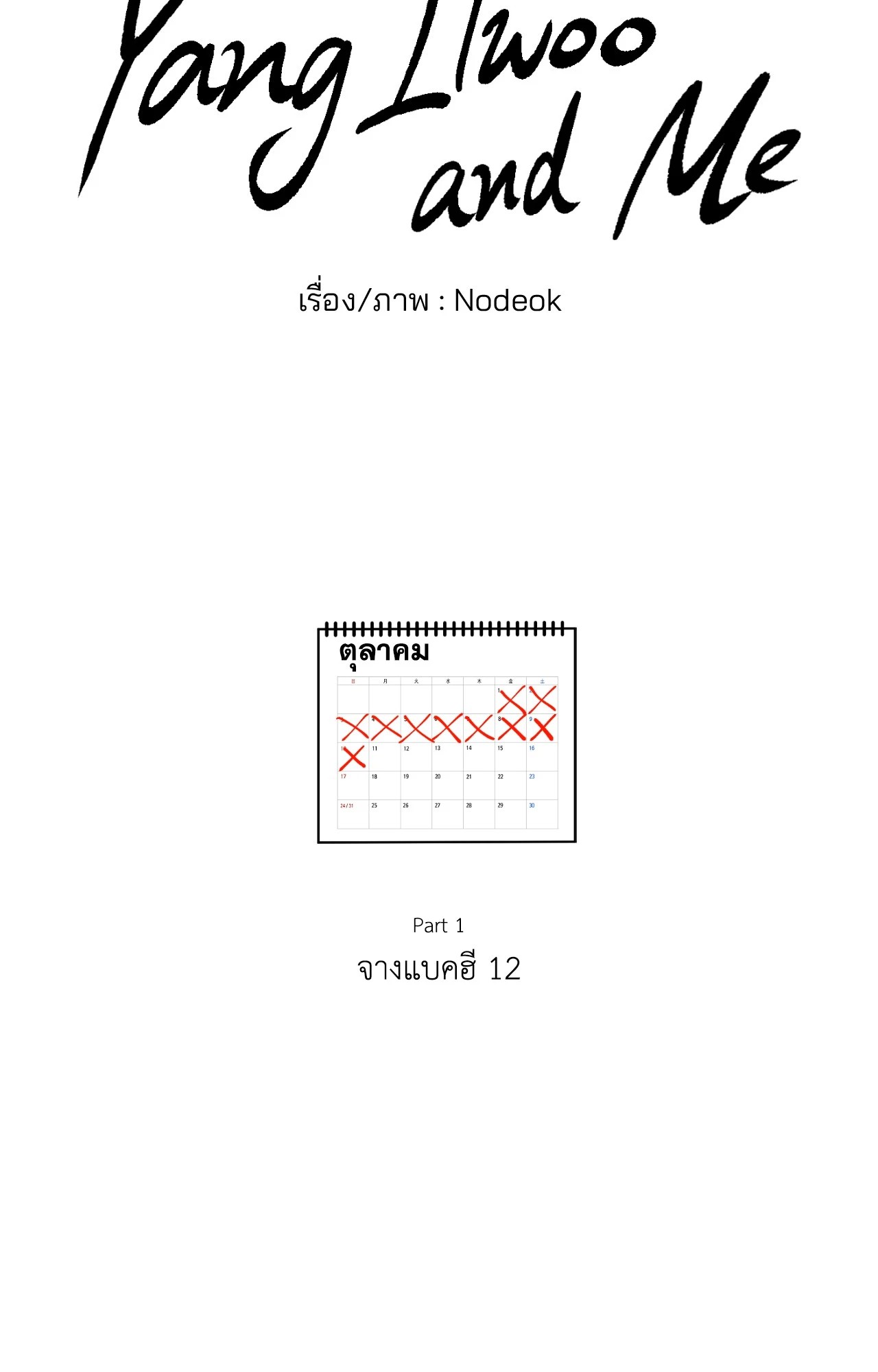 หน้า 84